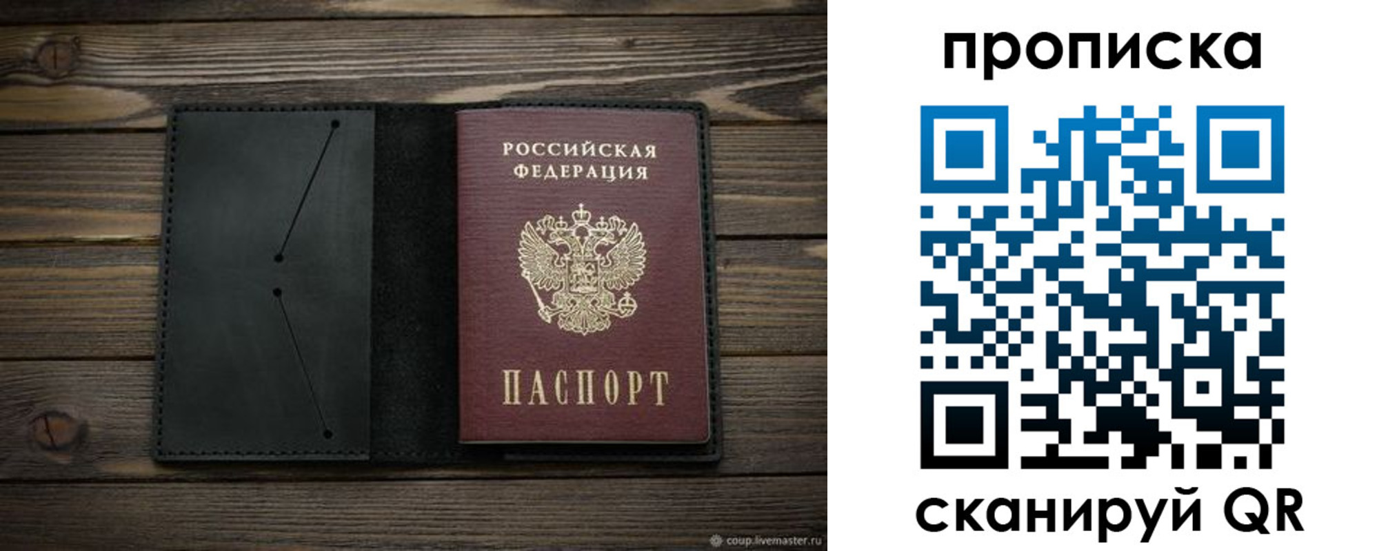 прописка для военкомата в Сосногорске
