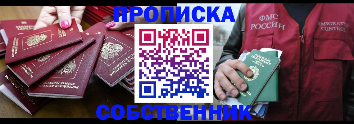 временная регистрация поиск в Сосногорске