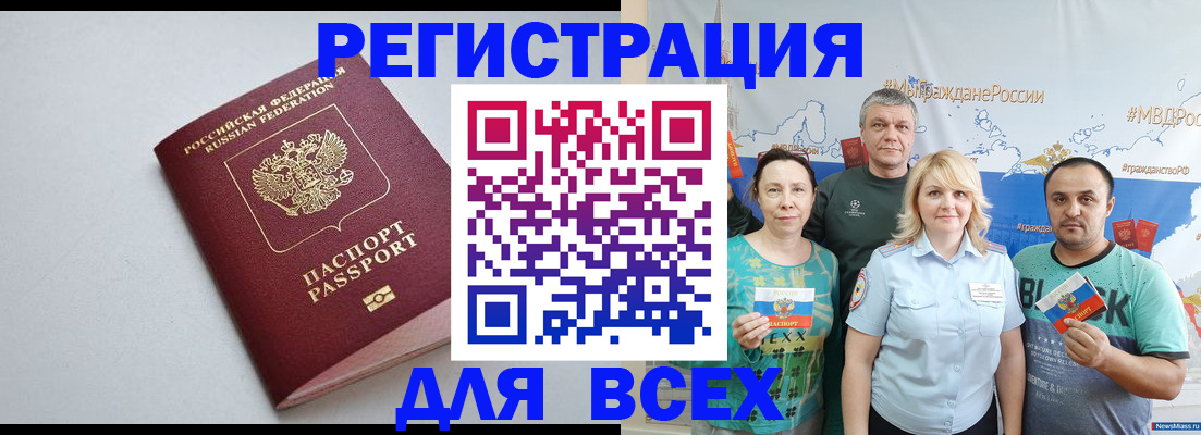 прописка паспорт в Сосногорске